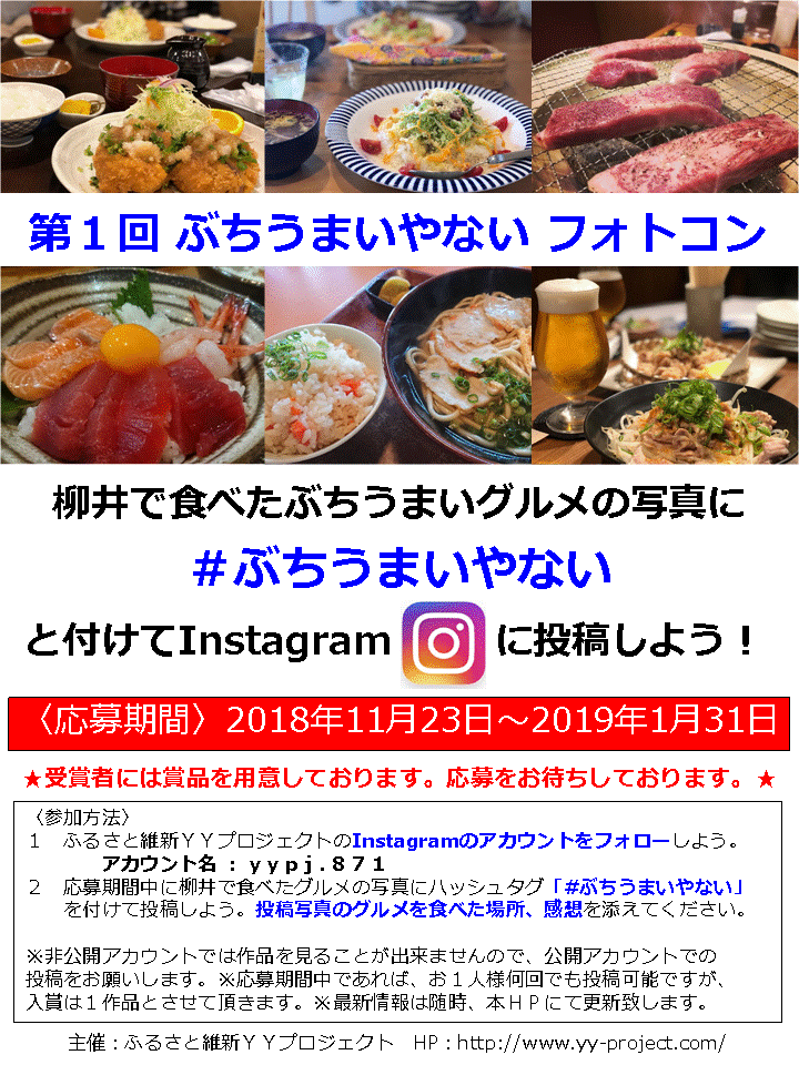 ぶちうまいやない