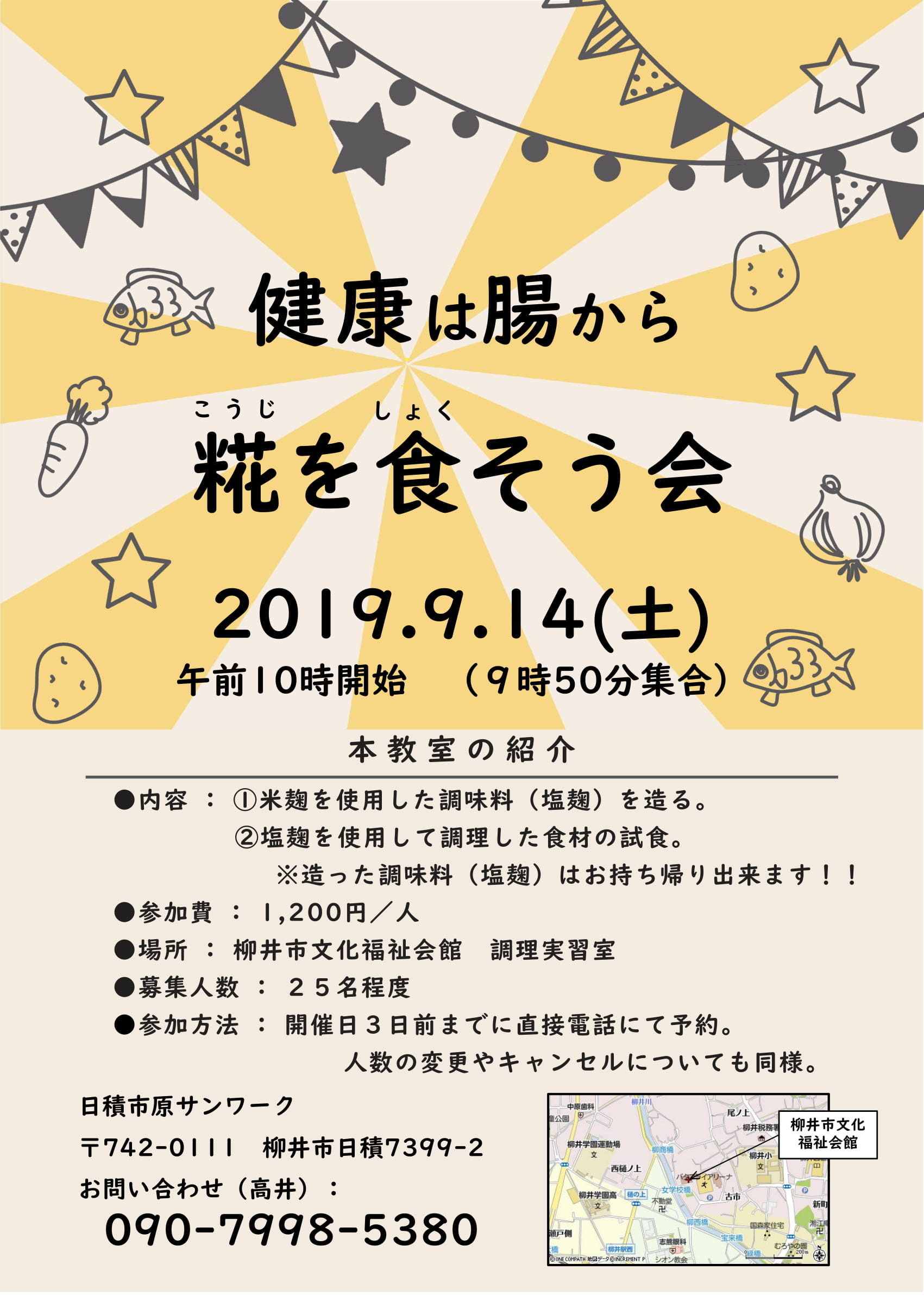 料理教室_20190914