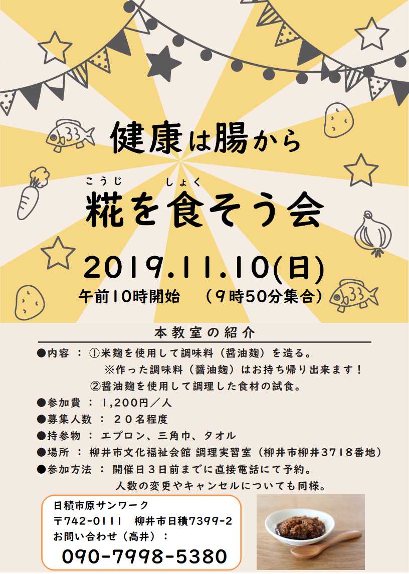 料理教室_20191110