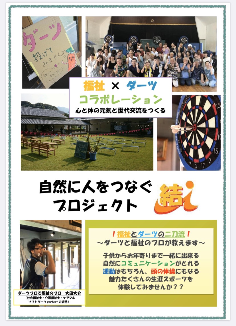 ダーツ_島マルシェ20191102