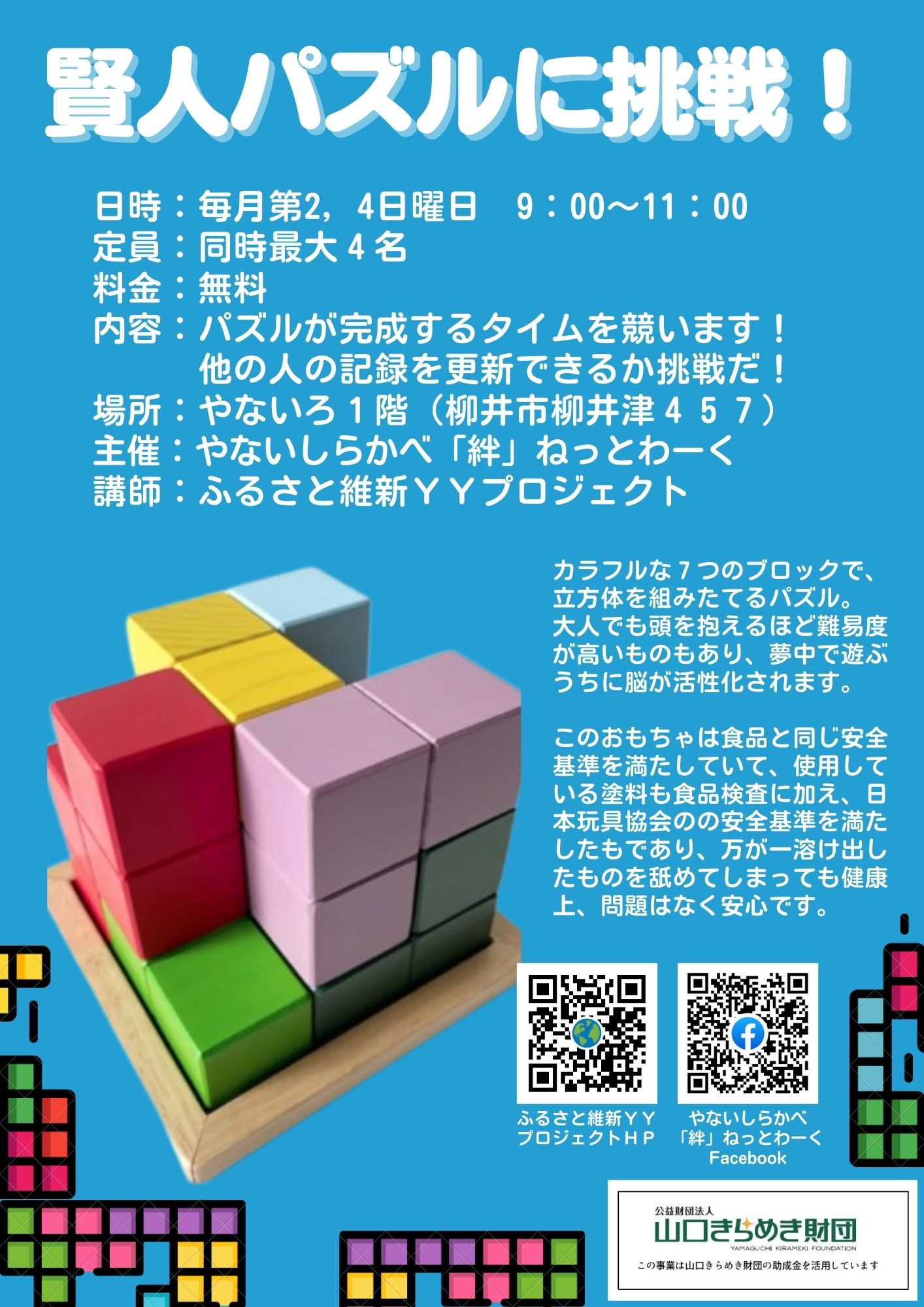 賢人パズル_202302